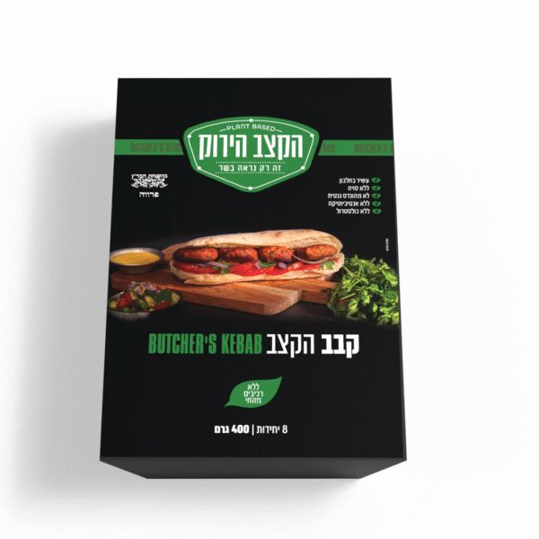 קבב מהצומח-הקצב הירוק