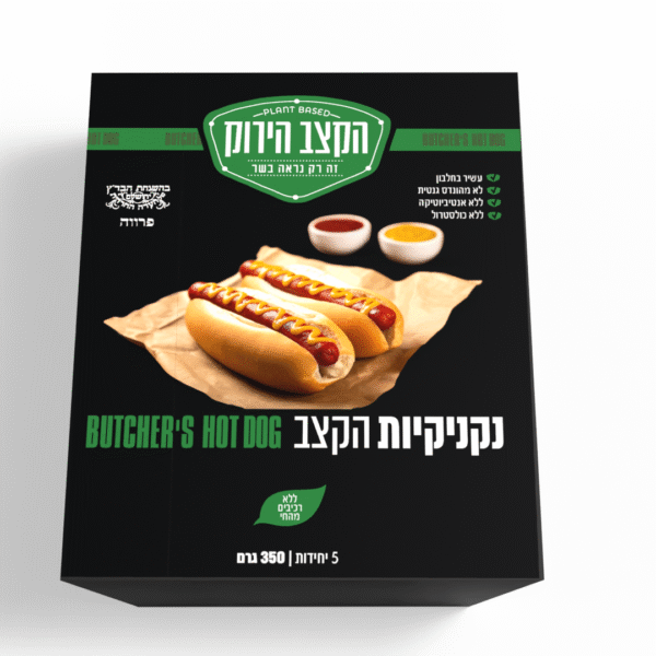 נקניקיות מהצומח טעם עוף-הקצב הירוק